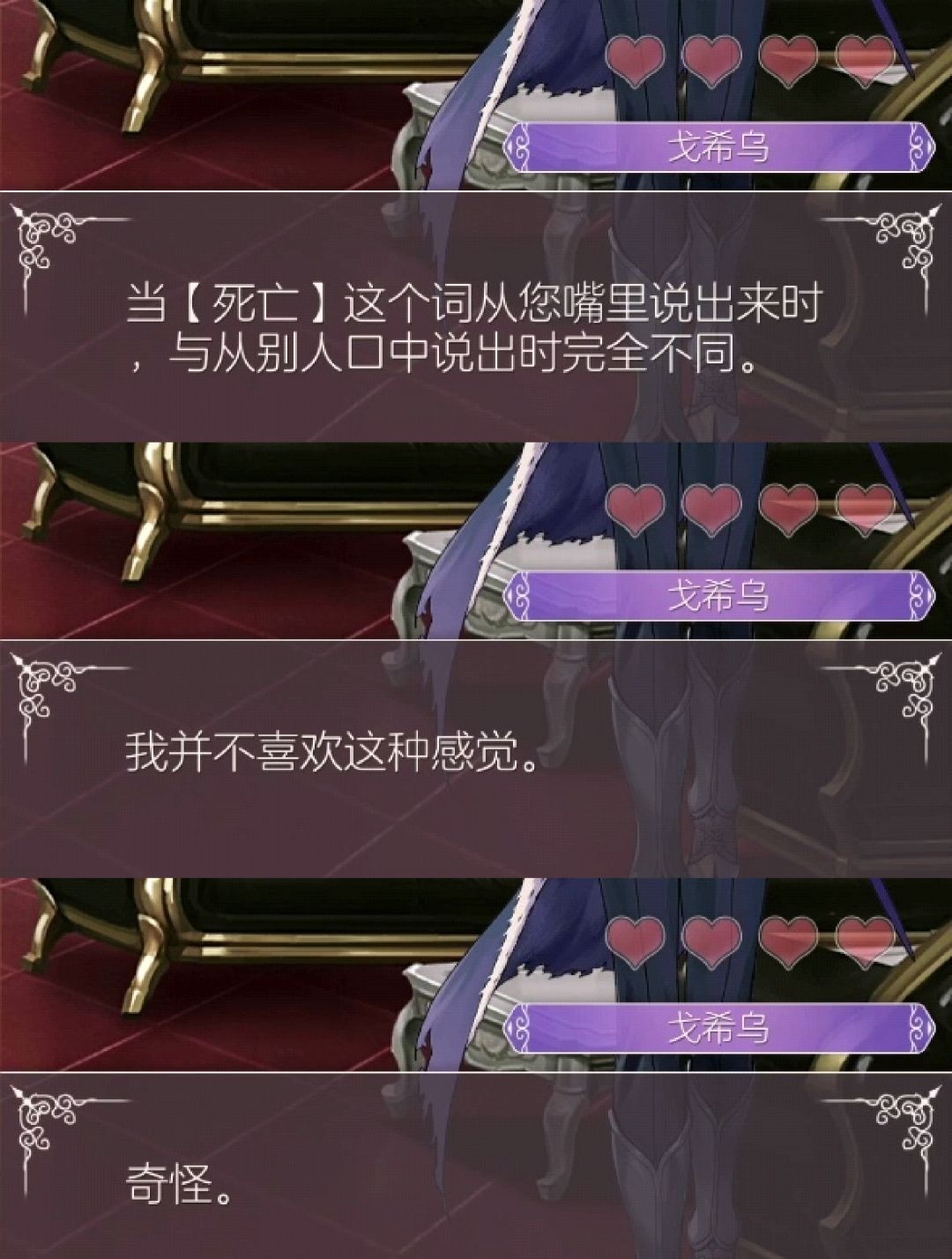 戈希乌与玛格达 4