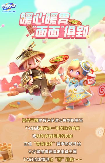 【赛季时装】能拯救一个小镇的拉面是什么味道？