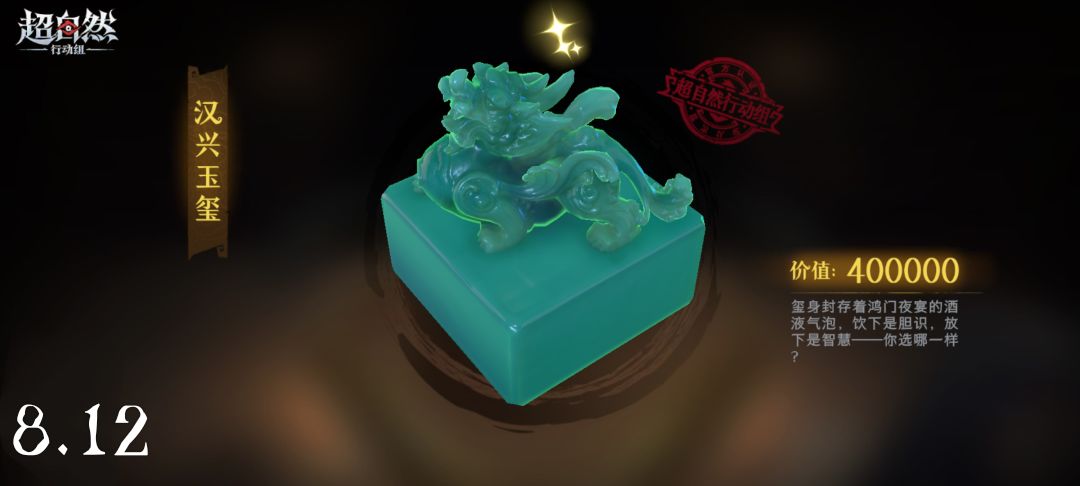 鬼玺鉴定记录：最近漏掉的玉玺 2