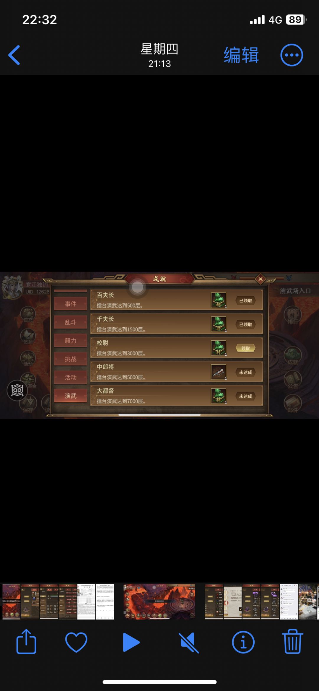 纪念一下二周地狱三千层拿特技印 2