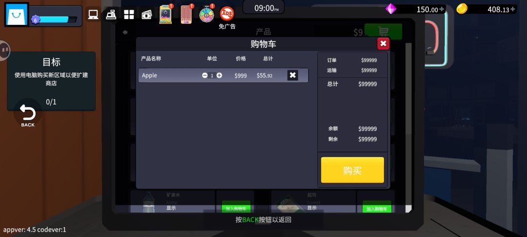一个bug和广告组成的游戏 1