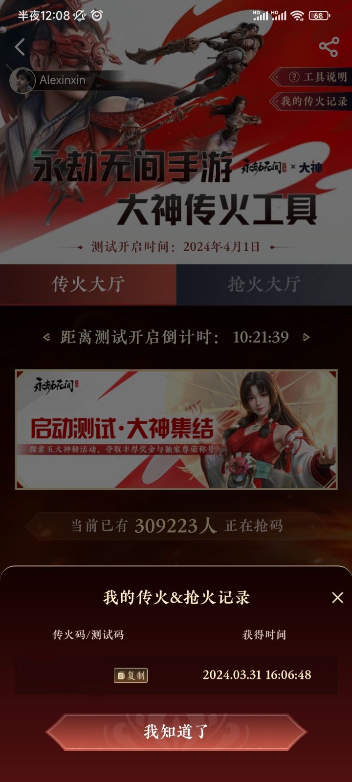 这个是不是意味着有资格了截图