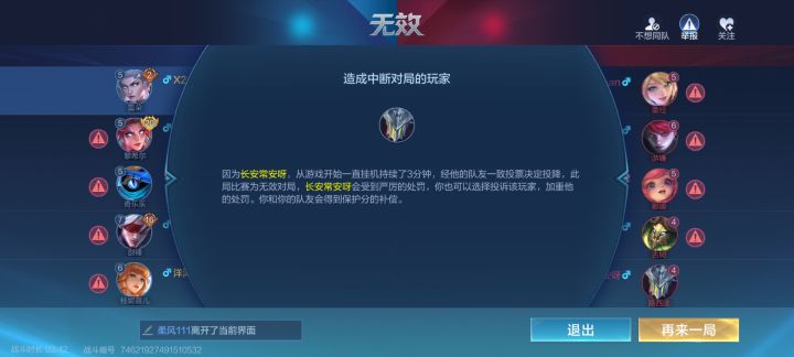 人机就是霸道截图