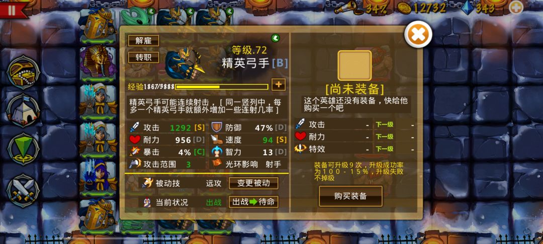 每日分享,弓团初体验 3