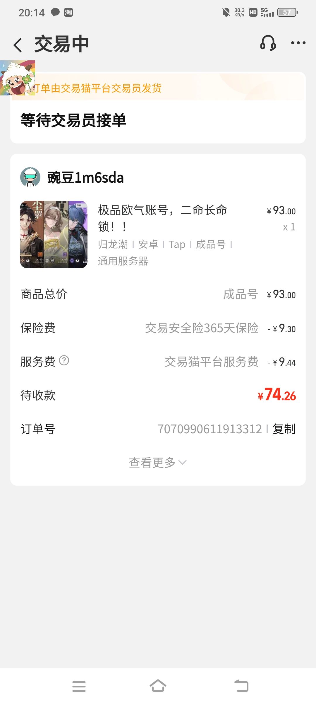 我是不是亏了 1