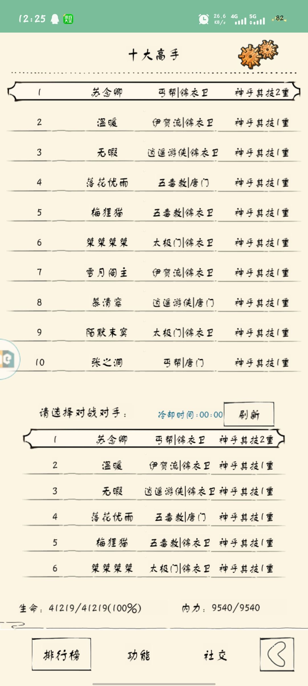 感谢两仪大帝领悟 1