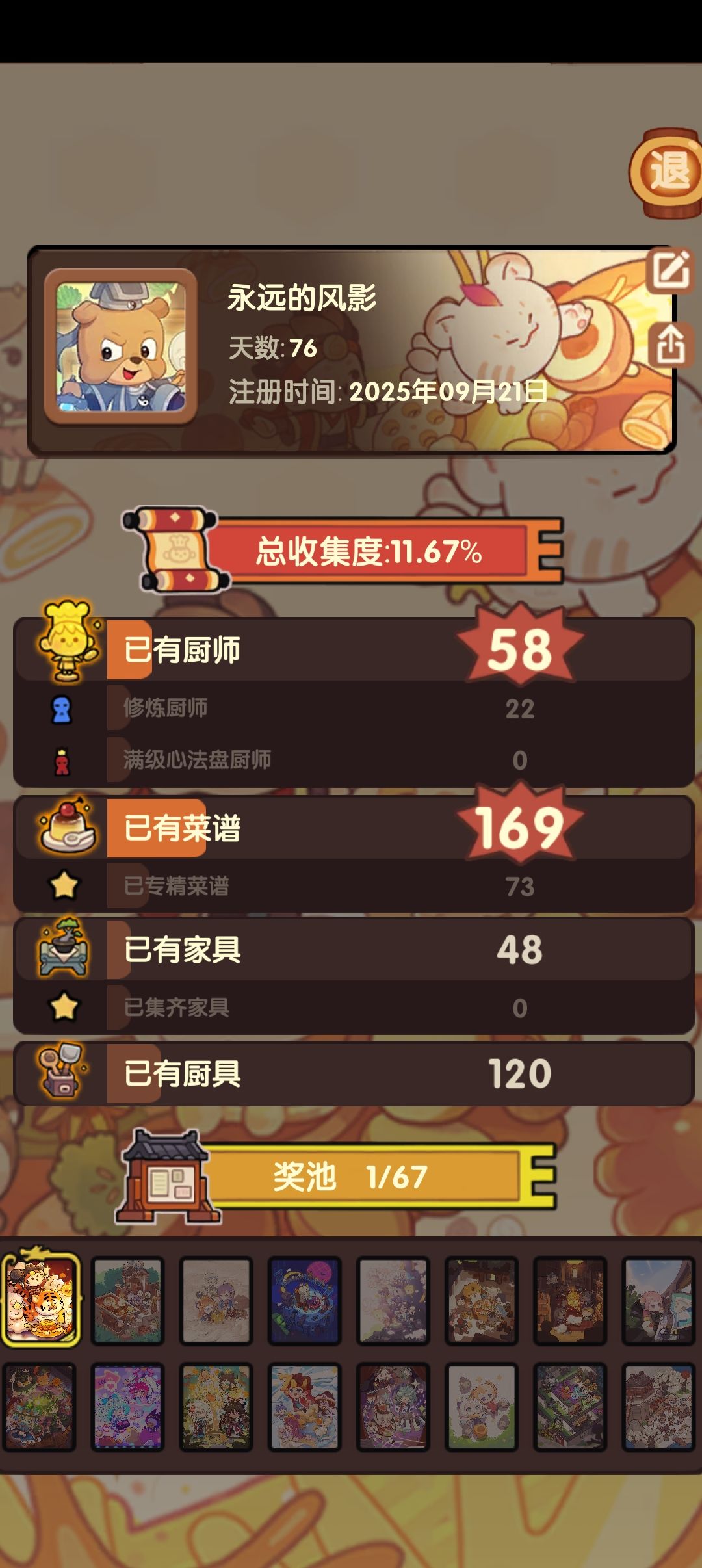 你就说邪乎不 1