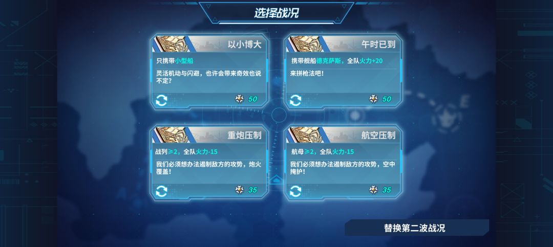 怎么还有指定船的战况啊 1