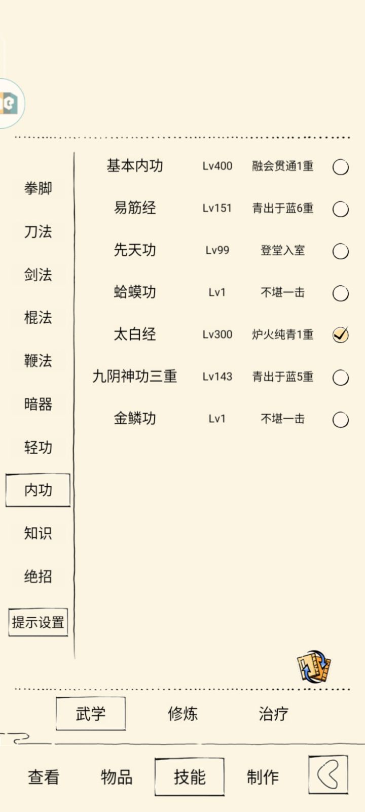 长得帅小趴菜飞白神圣龙挂件找个神龙队截图