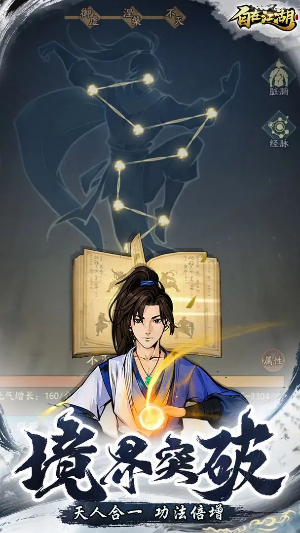 【7月3上线】【武侠手游又一力作】 2