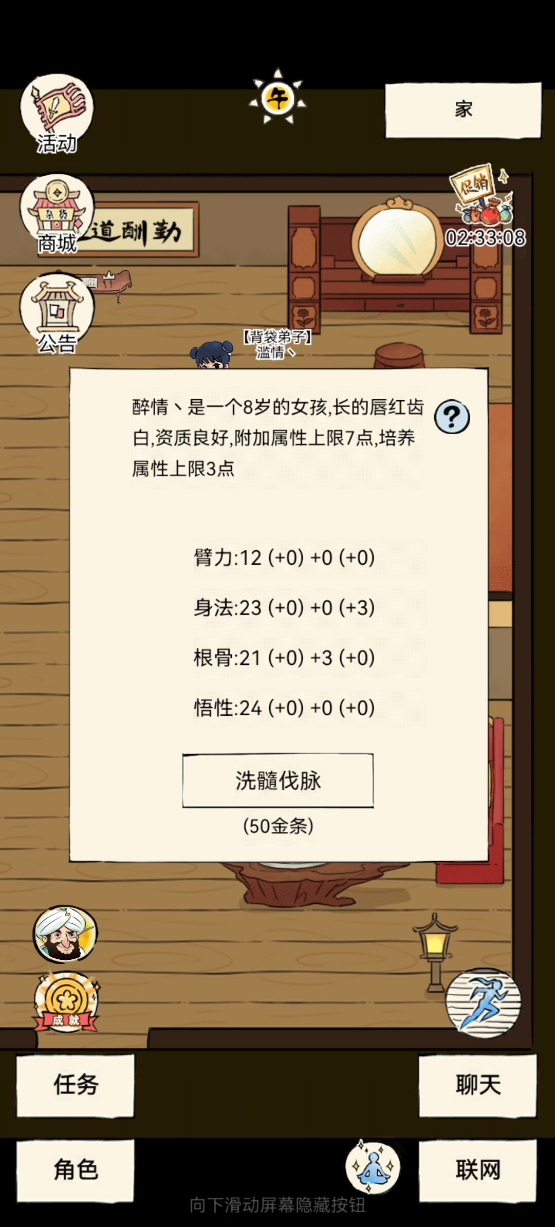 孩子属性帮忙评论一下 1