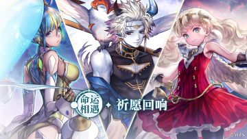 【活动预告】【命运相遇✦祈愿回响】 6月29日上线，必得★5角色！