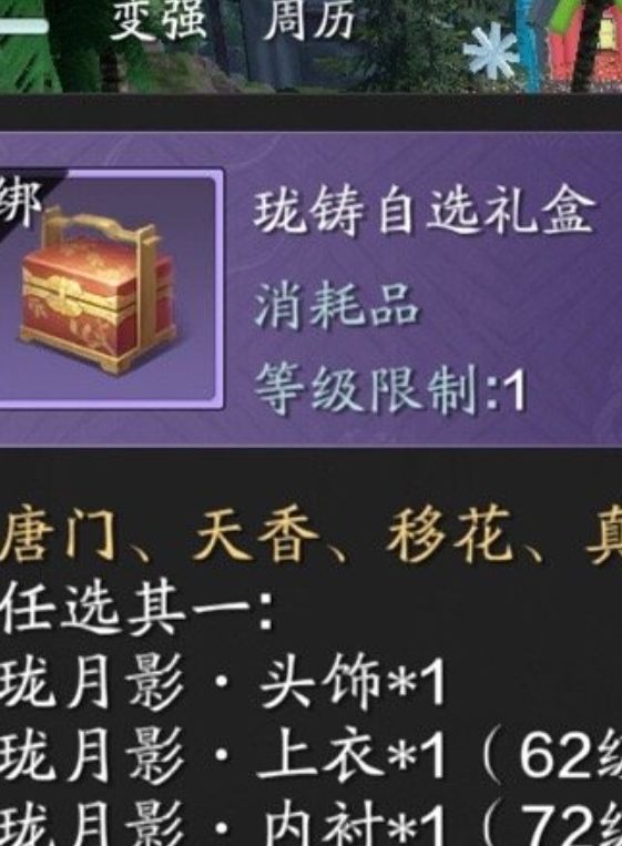 建议升级珑铸玩法 1