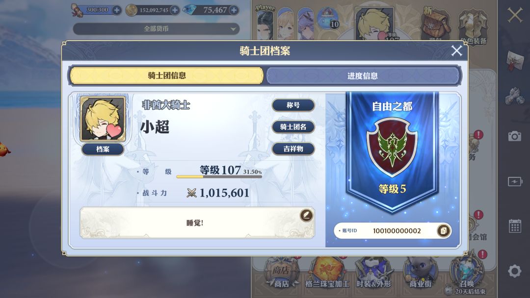 回来截图留个念 1