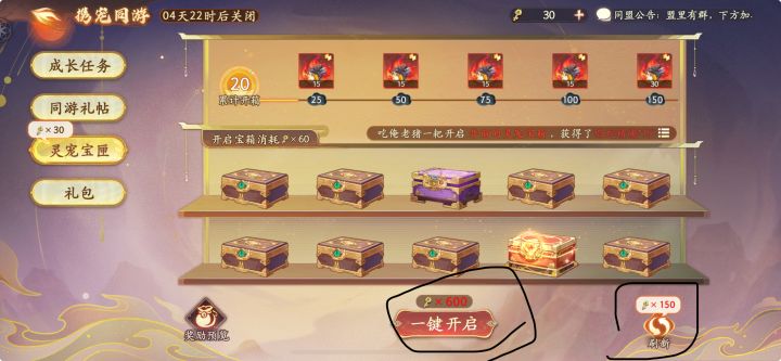 一键划算还是刷新划算截图