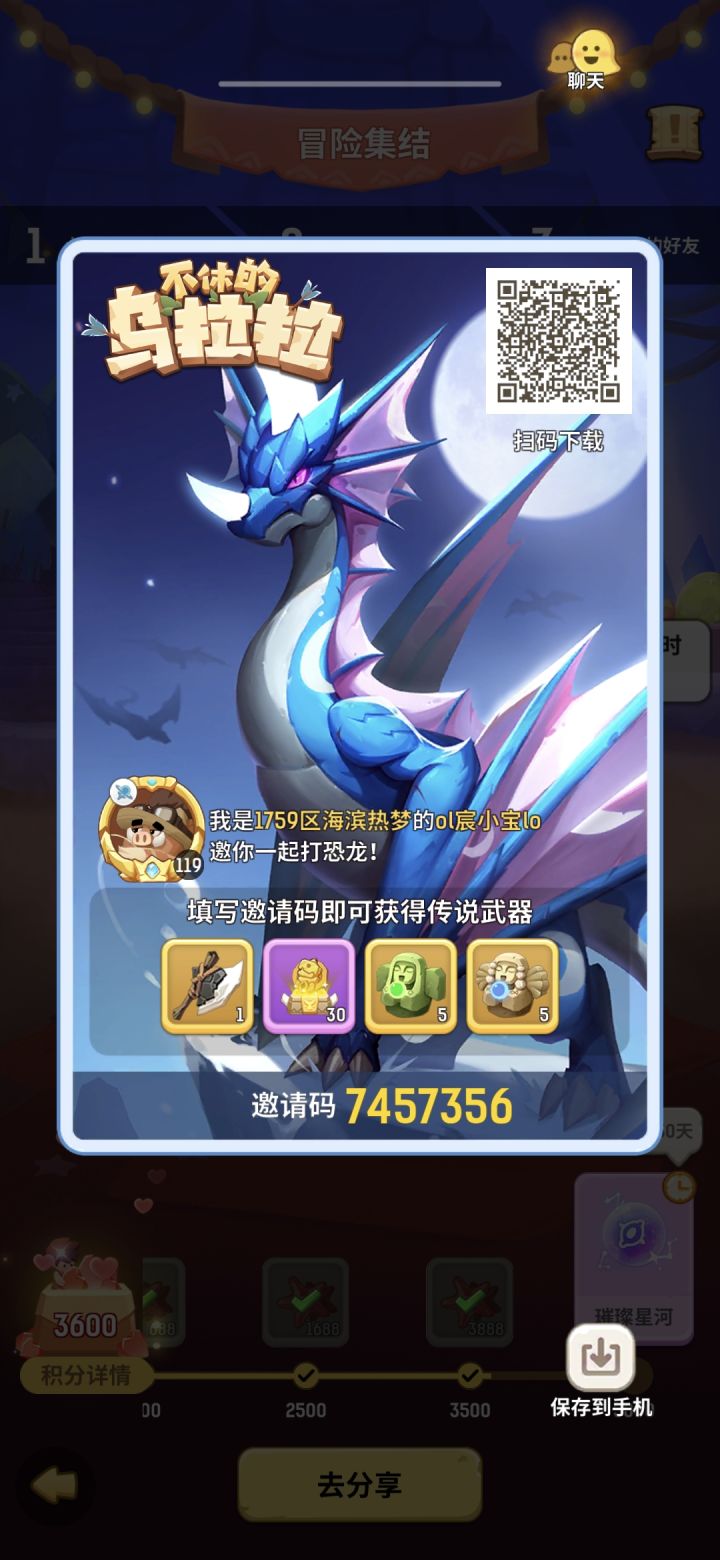 集结码是每位萌新必填的7457356,传奇武器,传奇宠物蛋,开局就能拿下兑换码都在这里集结码:
7457356
ulala666②
ulala888③
ulala2023④
快来捉恐龙⑤
海岛夏日⑥
推图我最快⑦
找队友呀⑧
就是要白嫖⑨
狩猎王是我⑩
一起冒险⑪
猎人也很强
兑换方式:游戏内营地界面【设置】-【礼包兑换】集结码在游戏内营地界面左上角【股市】下面噢 7457截图