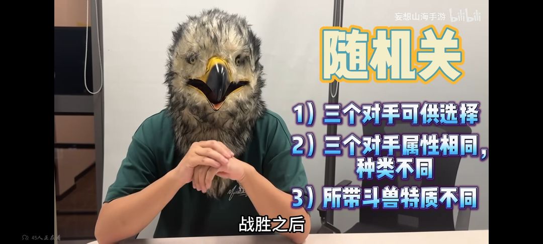 船新版本斗兽 2