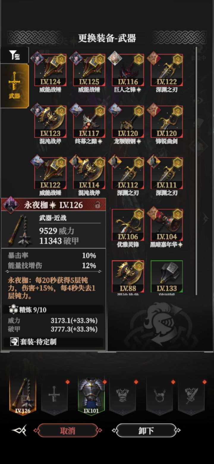 差点以为这件装备是垃圾了截图