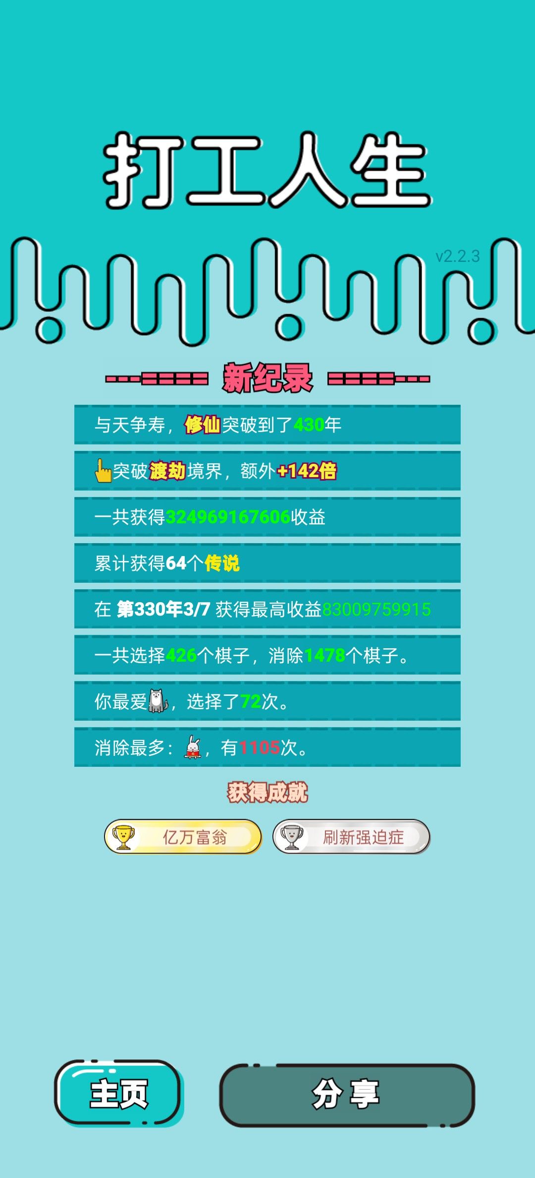我的打工回顾 2