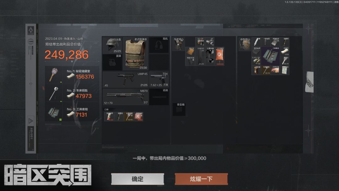 潜水垃圾佬被刚才一局气坏了,不吐不快 3
