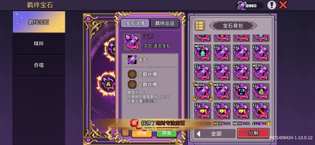 什么鸟爆率 4