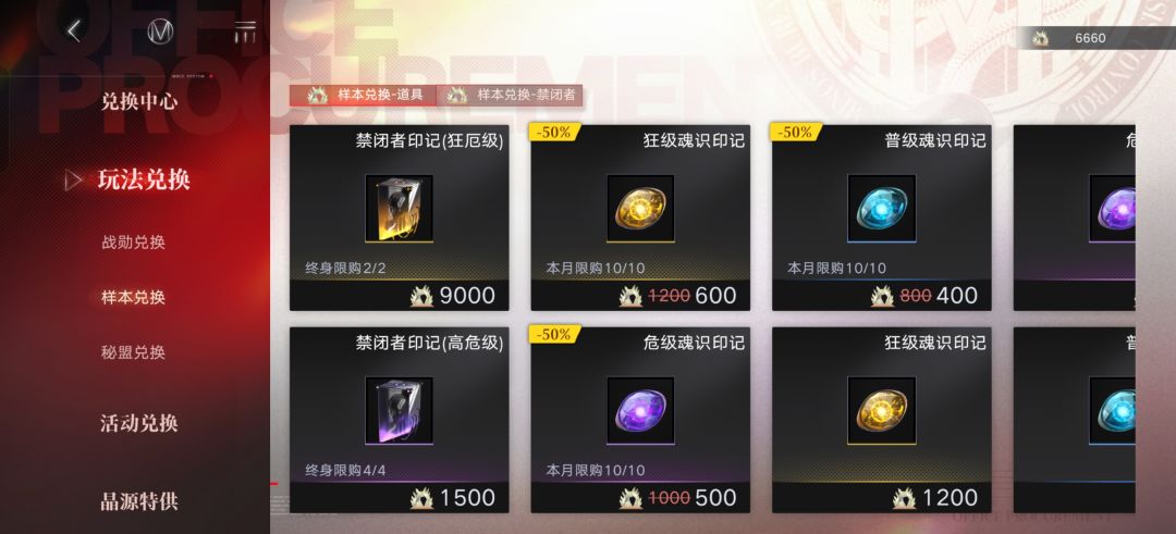 问问大佬,这个禁闭者狂印是干什么用的 1