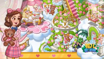 【花儿活动】甜蜜2月，爱神为你施加爱的魔法！