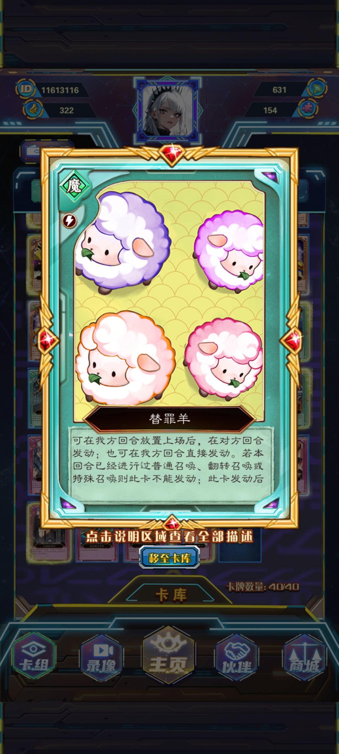 12月积分赛最新实用pk卡组 3
