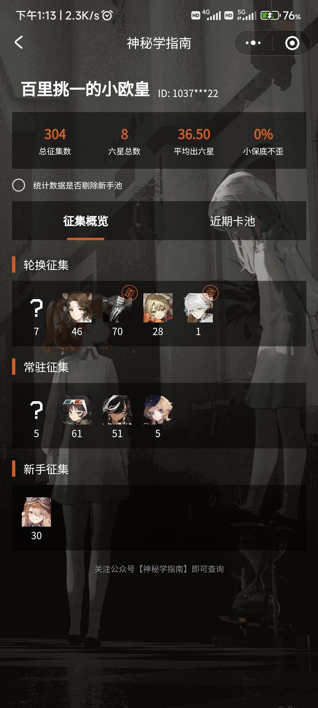 欧了但没完全欧 1