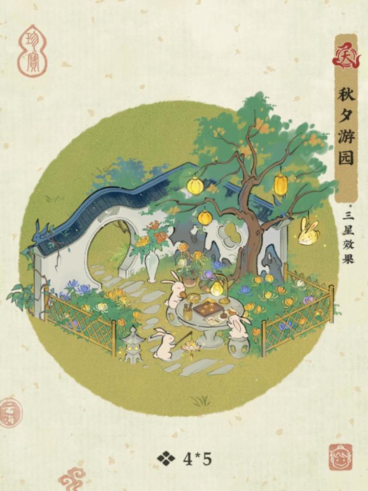 【建筑介绍-秋夕游园】月满秋桂园截图