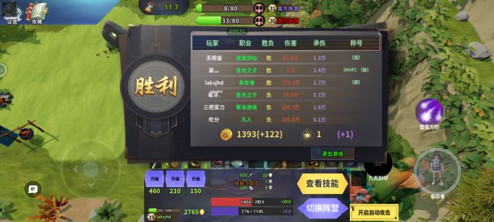 有人急眼了截图