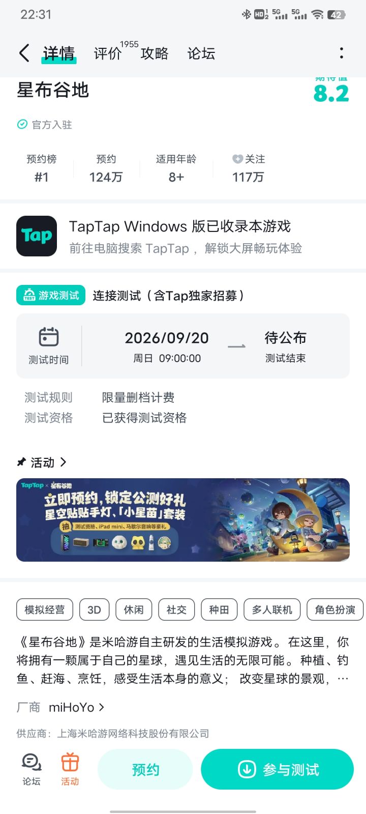 我这是有资格吧截图