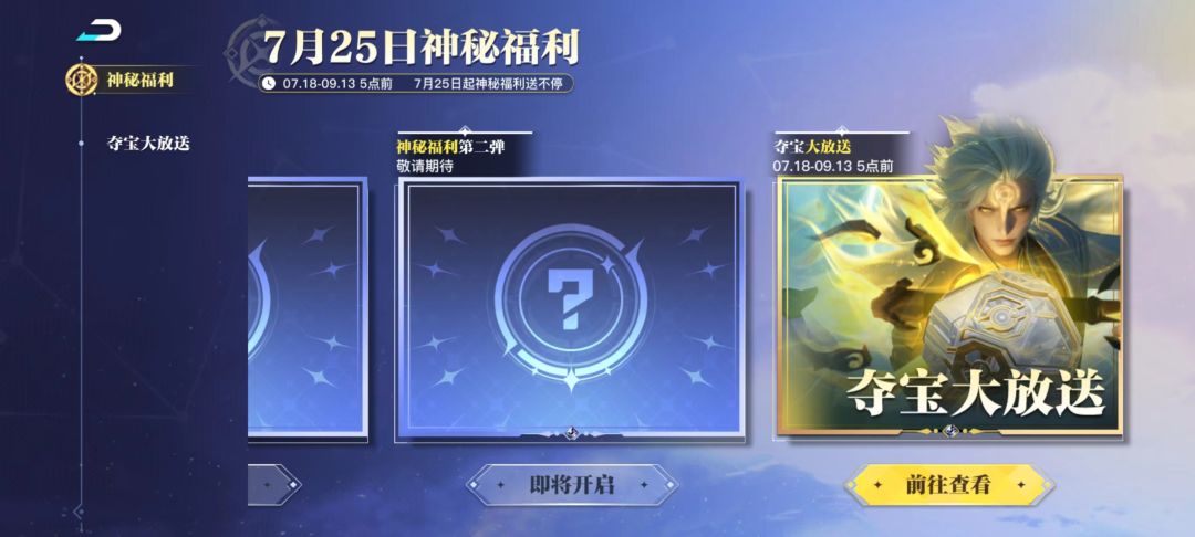 白嫖完高级皮肤,登陆第三天的奖励居然是? 3