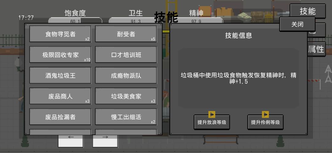 重生之我靠捡垃圾改变人生 2