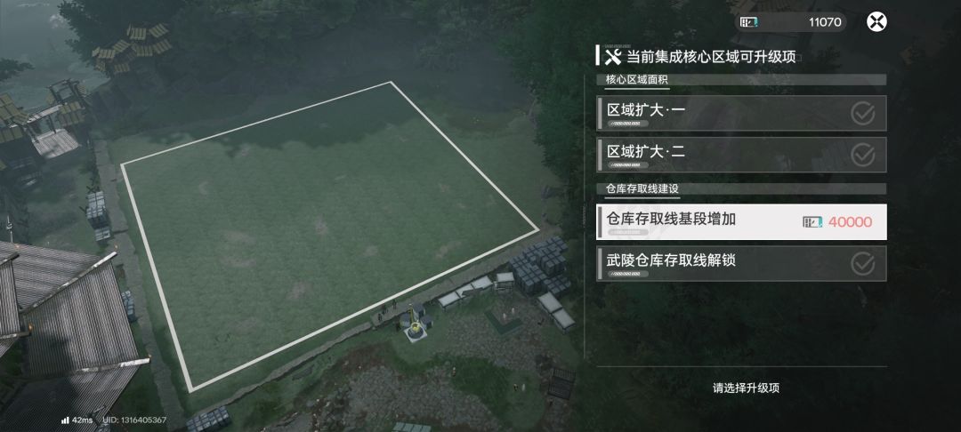 武陵地全开 3