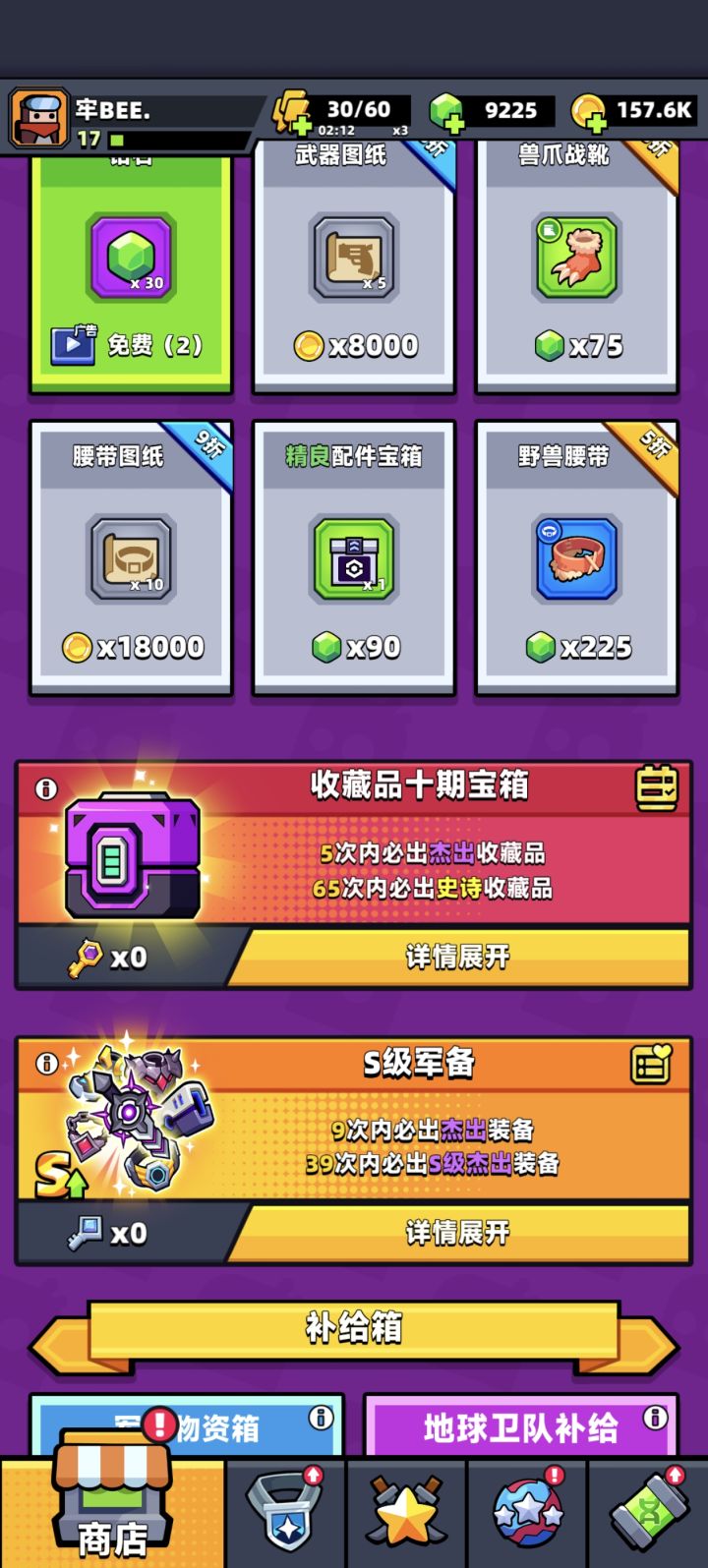 所以我的配件功能是被吞了吗截图