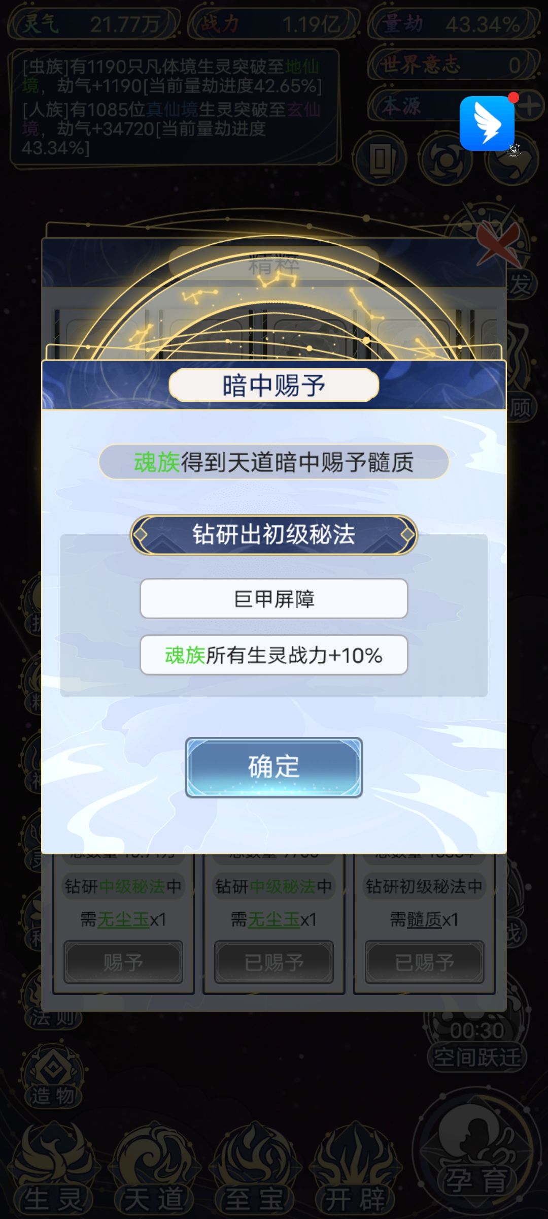 疯狂出这个技能 1