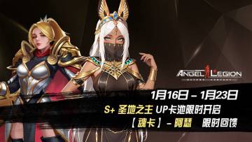 「限时活动预告」 遗落圣迹 & 魂卡收集日