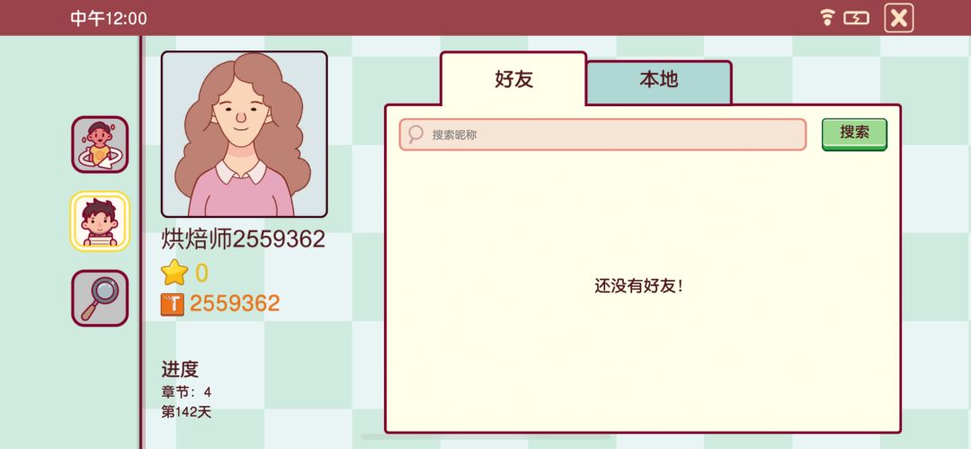 有没有加好友的?一起玩 1