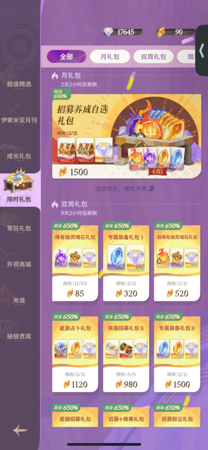 抽一个魔神巅峰➕截图