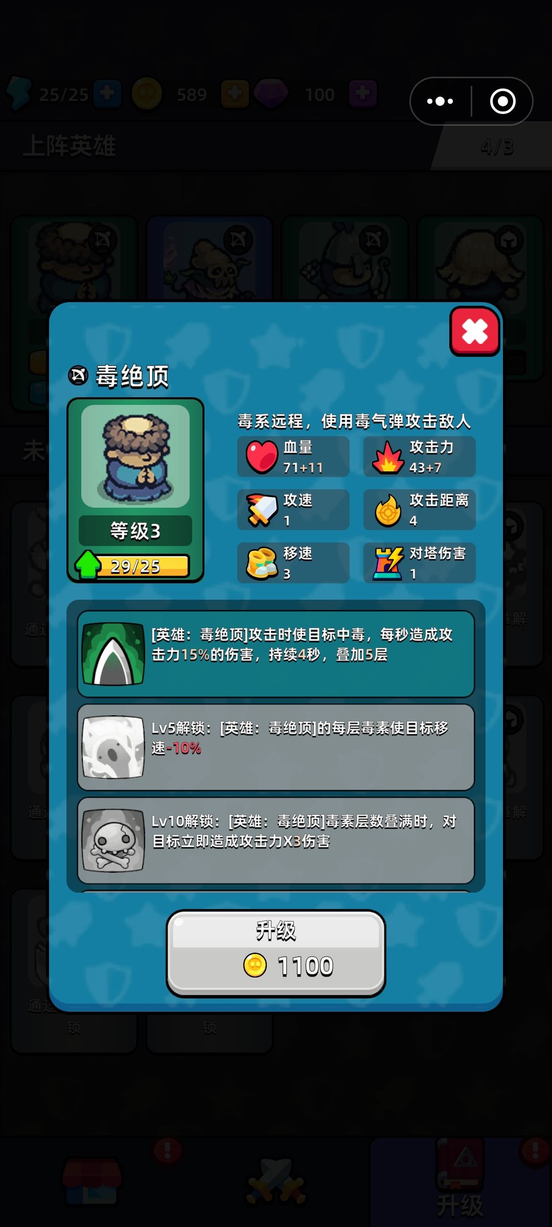数值先不提,升上去的等级怎么没了,靠 1