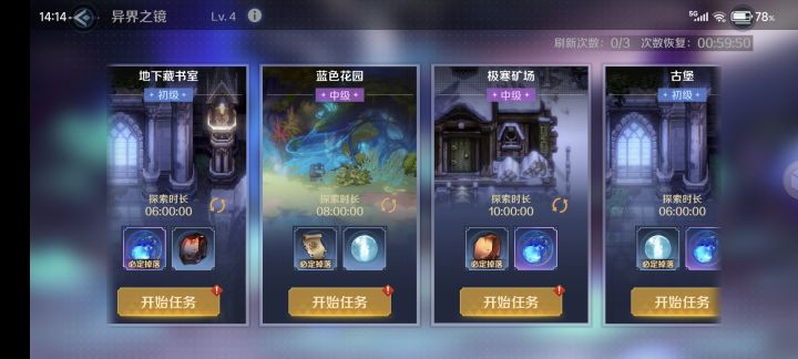 异界灵魂几率绝对是降低了截图