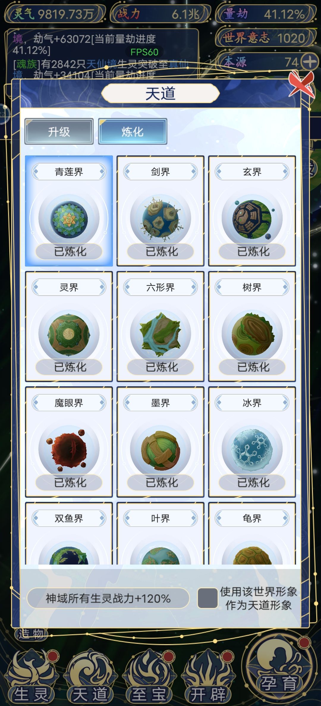 世界意识超一千多个没用了,咋办? 2