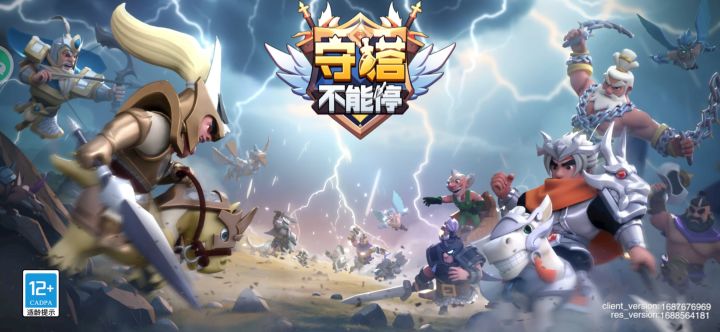 游戏进不去了截图