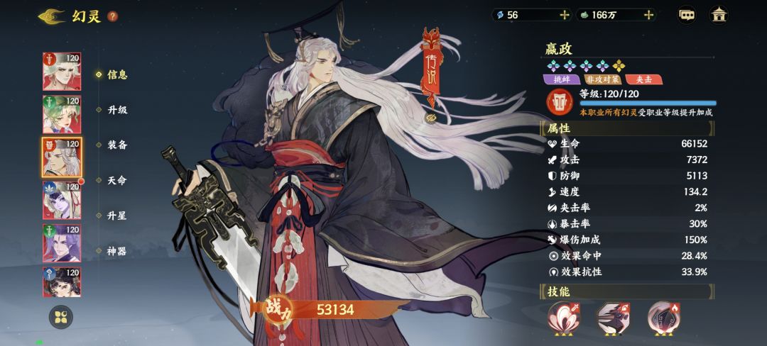 天塌了星主兄弟姐妹们 5