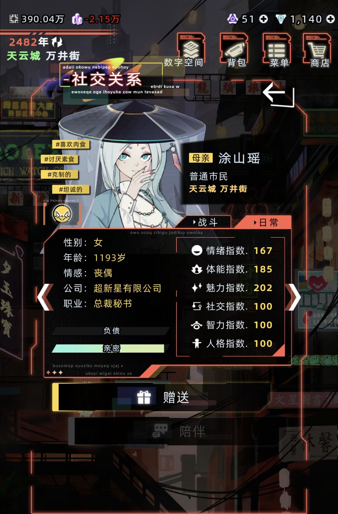 第一次把涂山瑶玩的负债 1