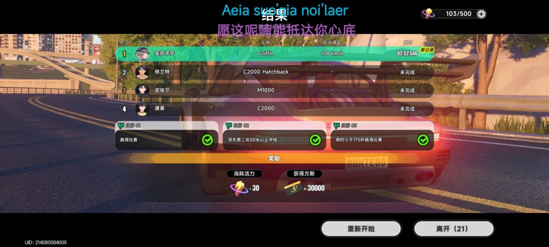 异环赛车个人攻略心得 3