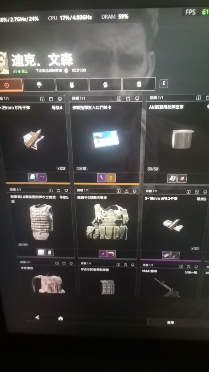 PC端文森截图