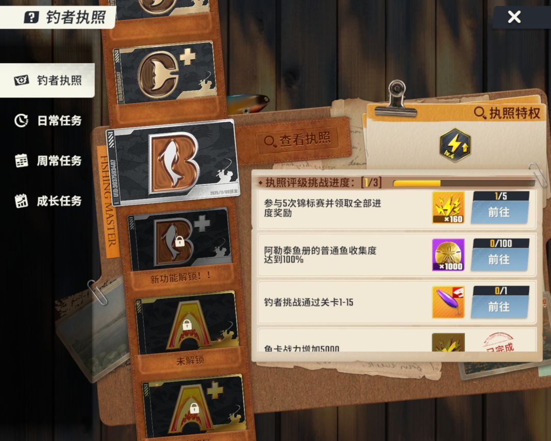 怎么解锁新渔场啊 1