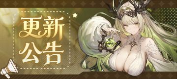 【更新公告】副本开放时间调整，PC版本优化通知